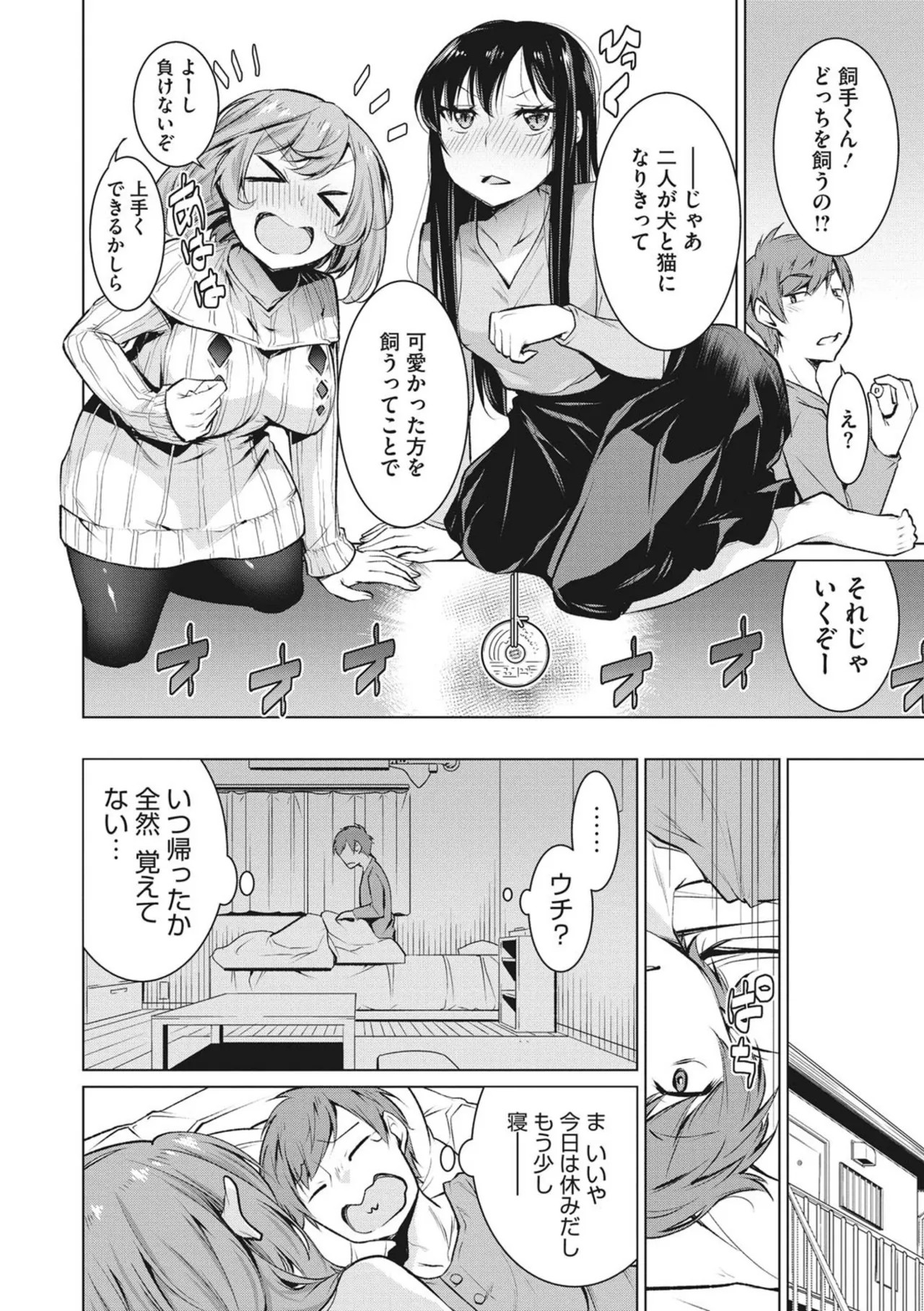 Page 144