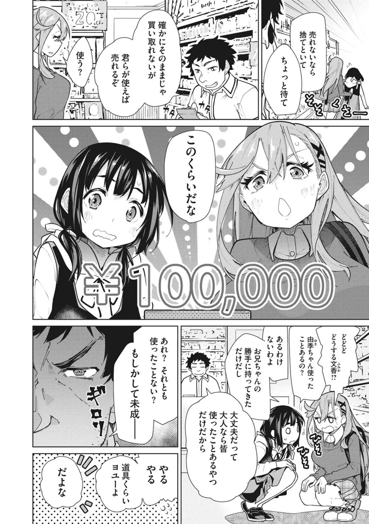 Page 48
