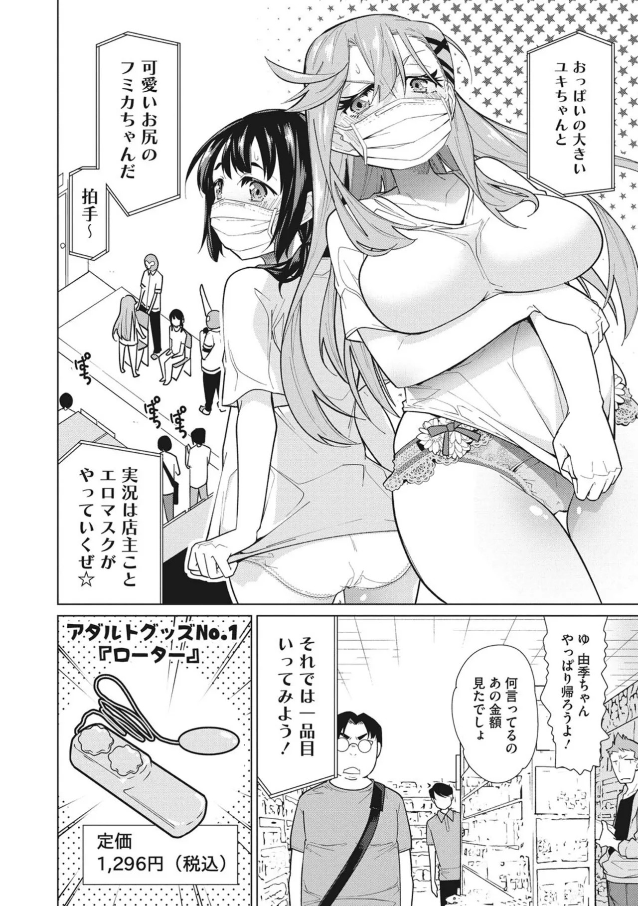 Page 50