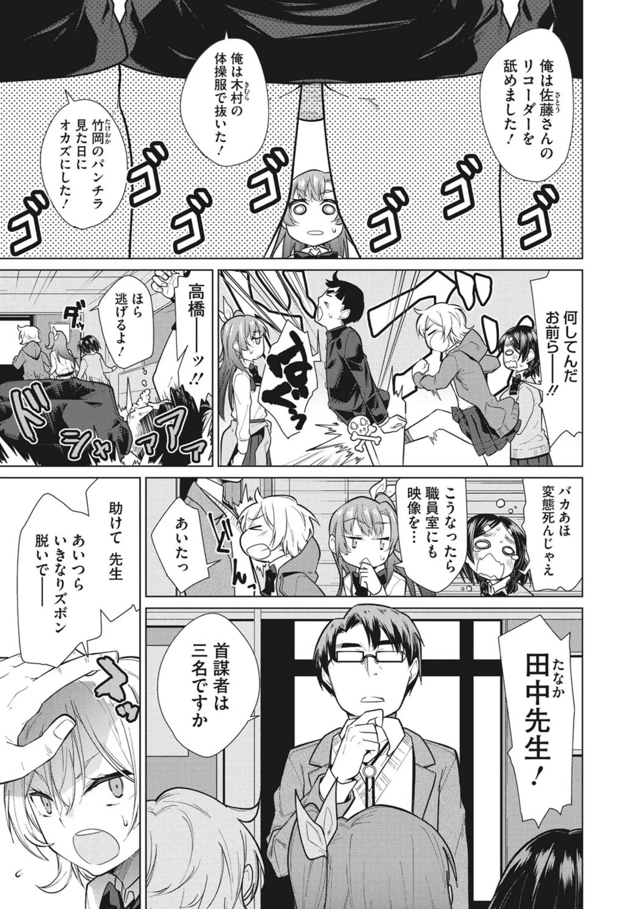 Page 71