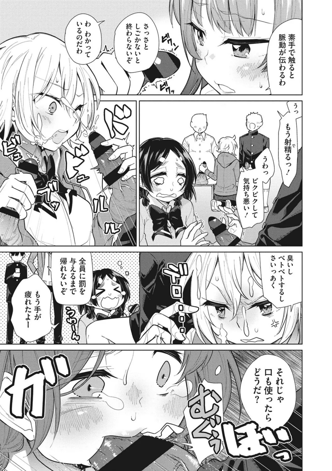 Page 73