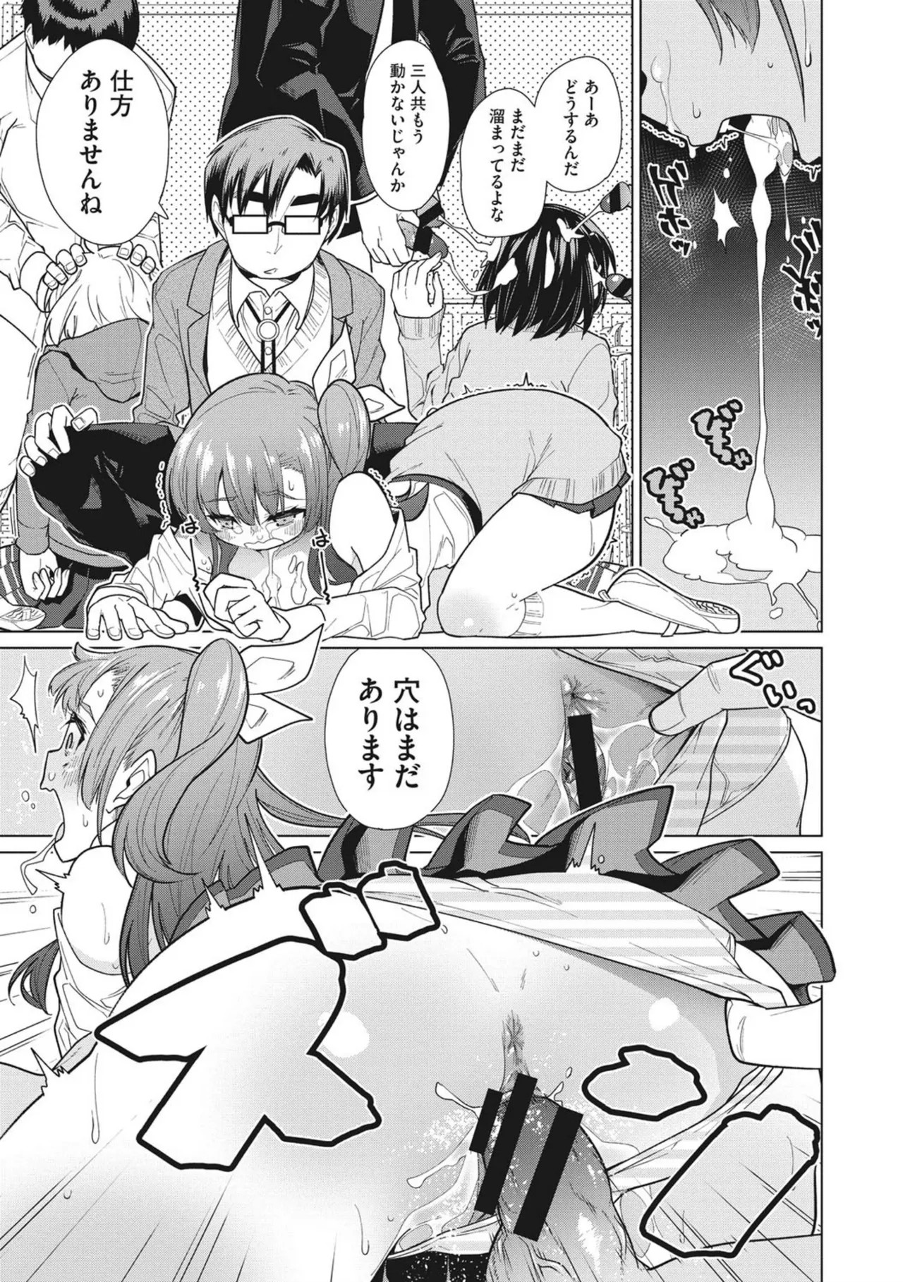 Page 77
