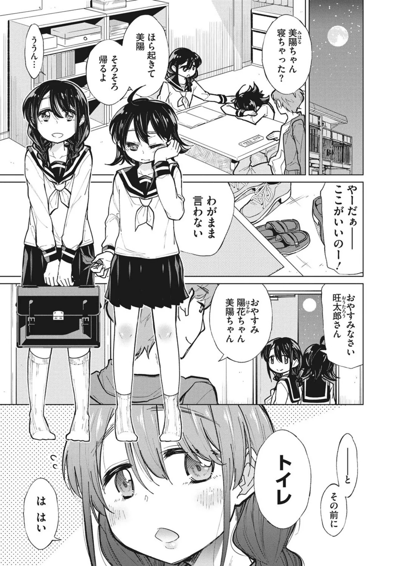 Page 87