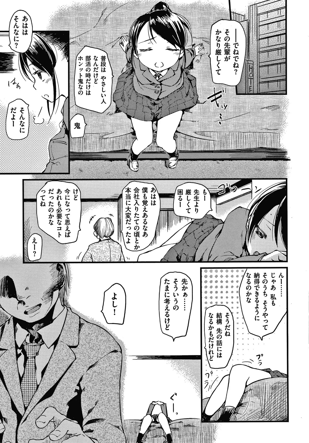 Page 110