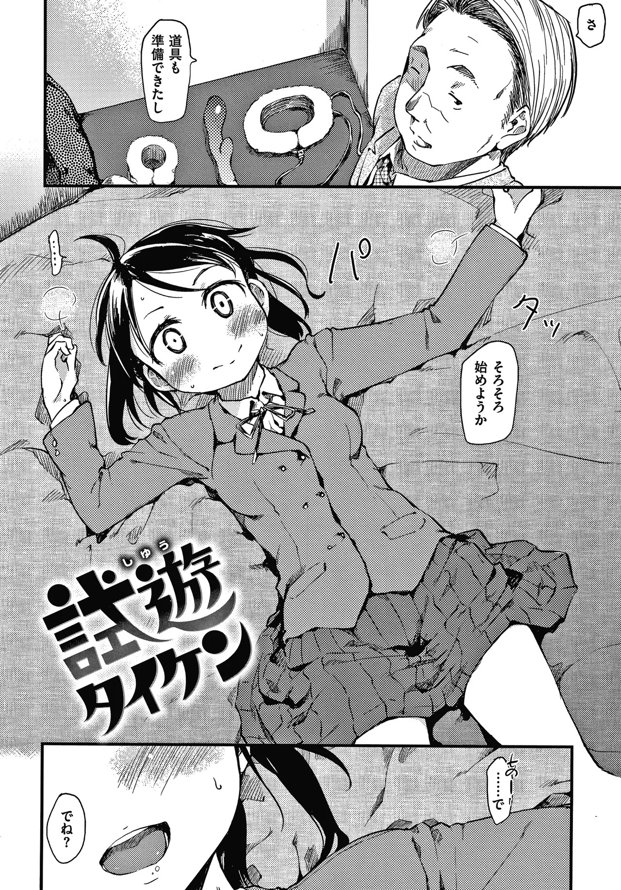 Page 111