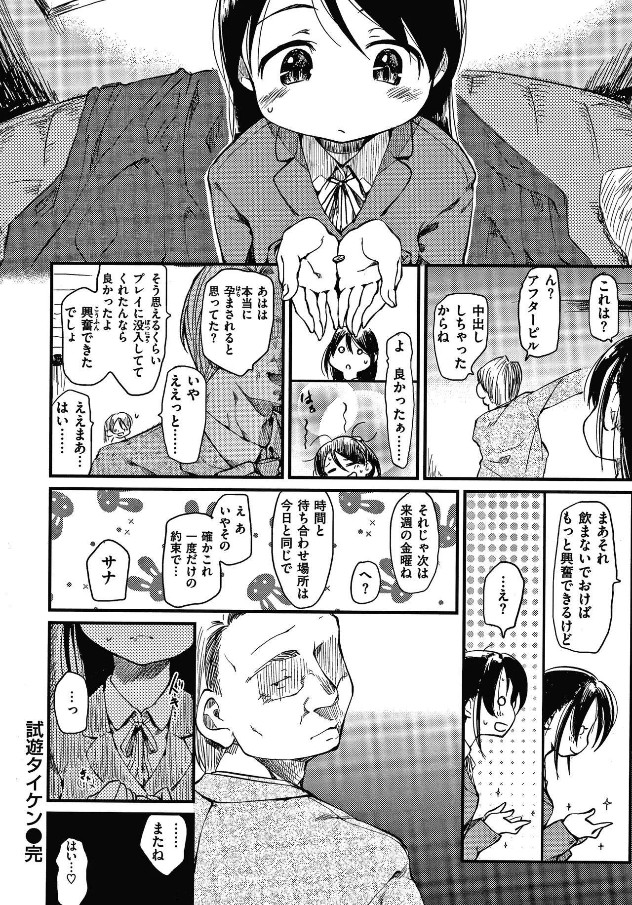 Page 127