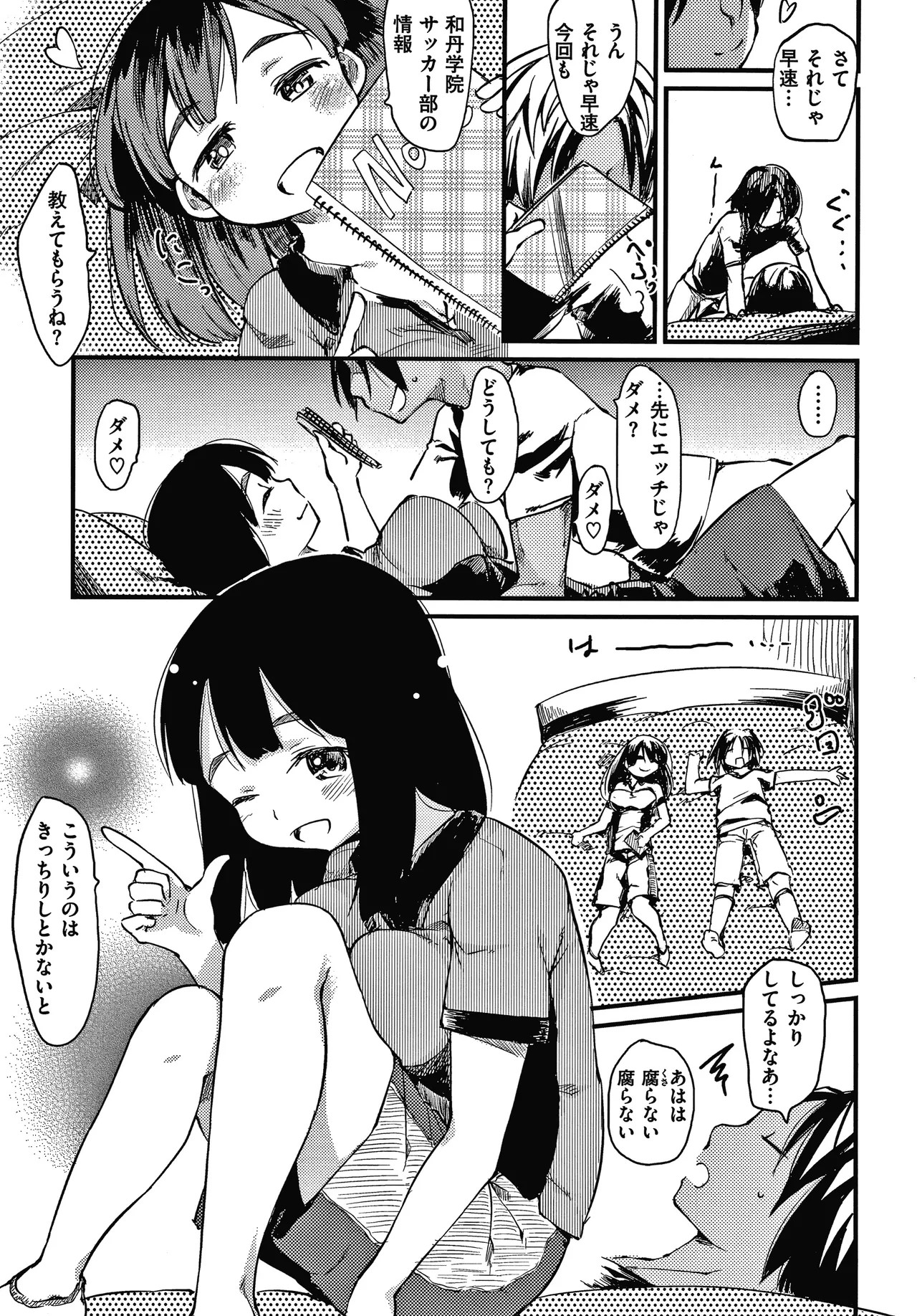 Page 132