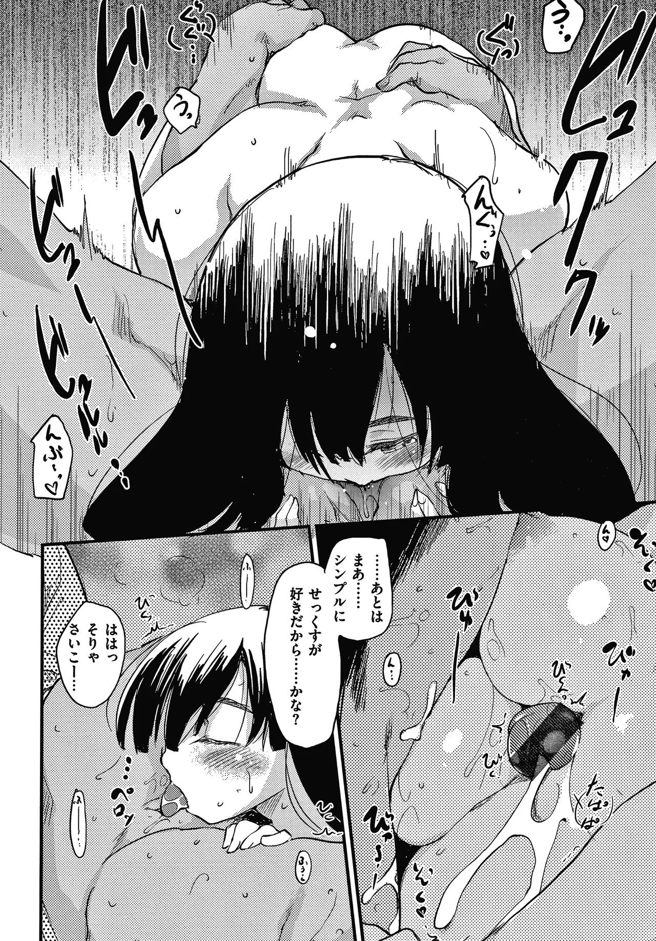 Page 139