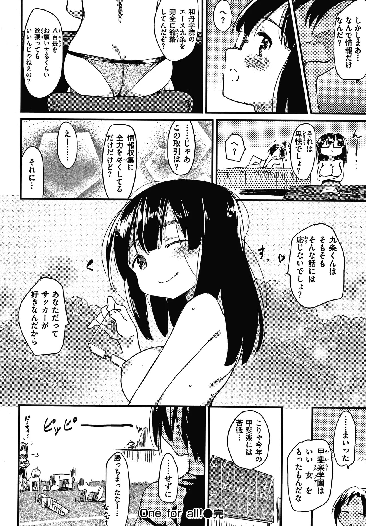 Page 147