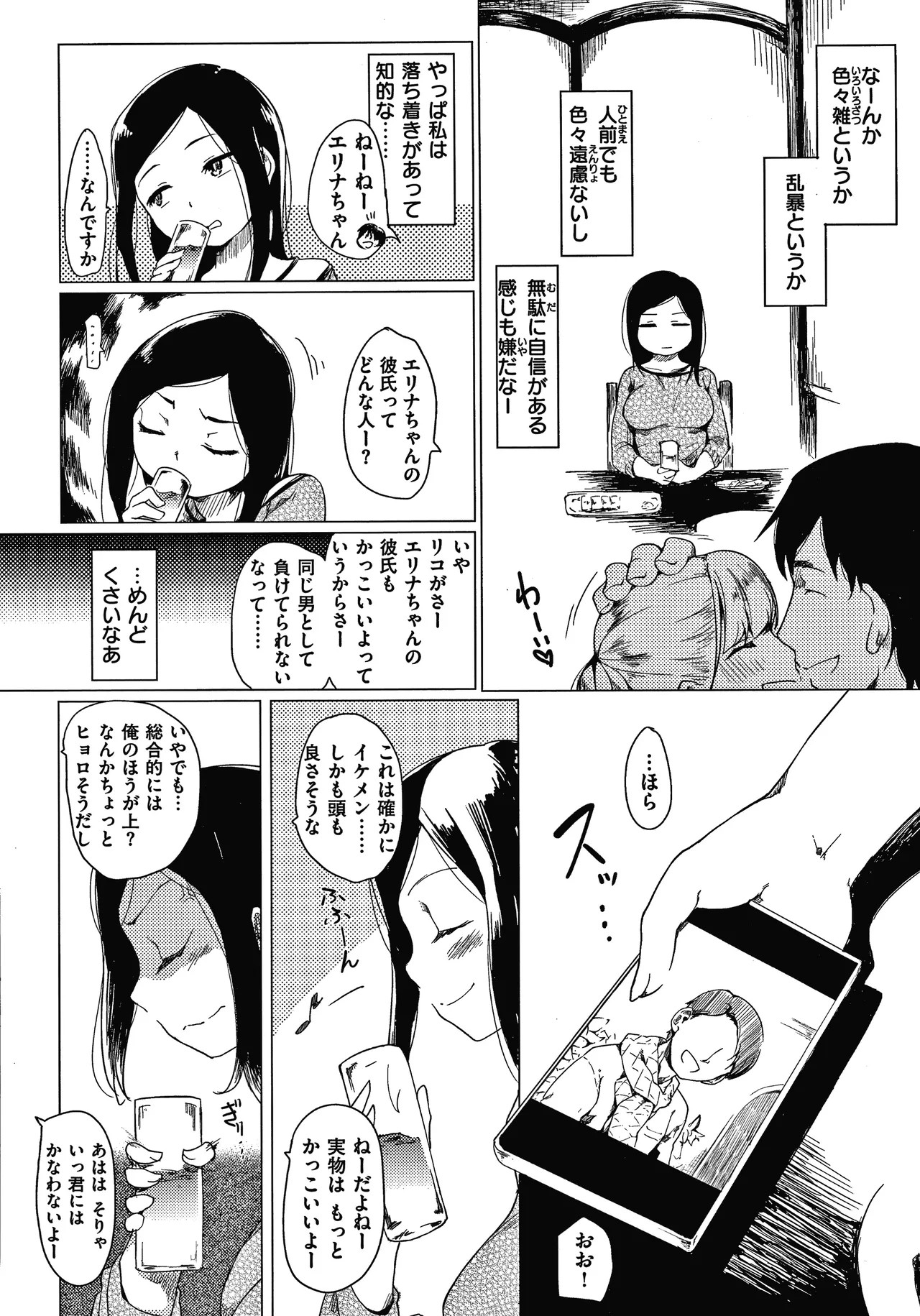 Page 151