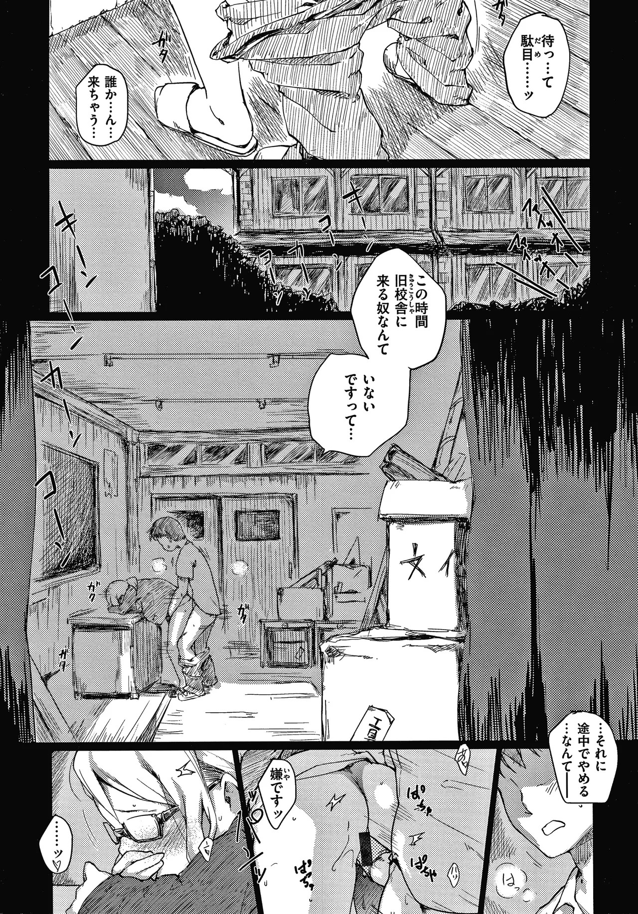 Page 172