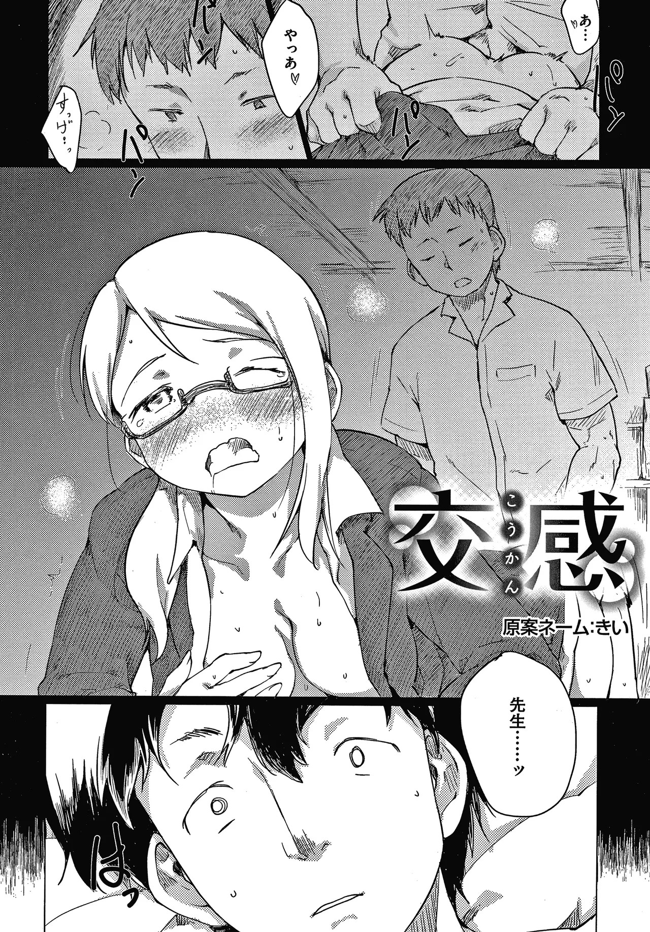 Page 173