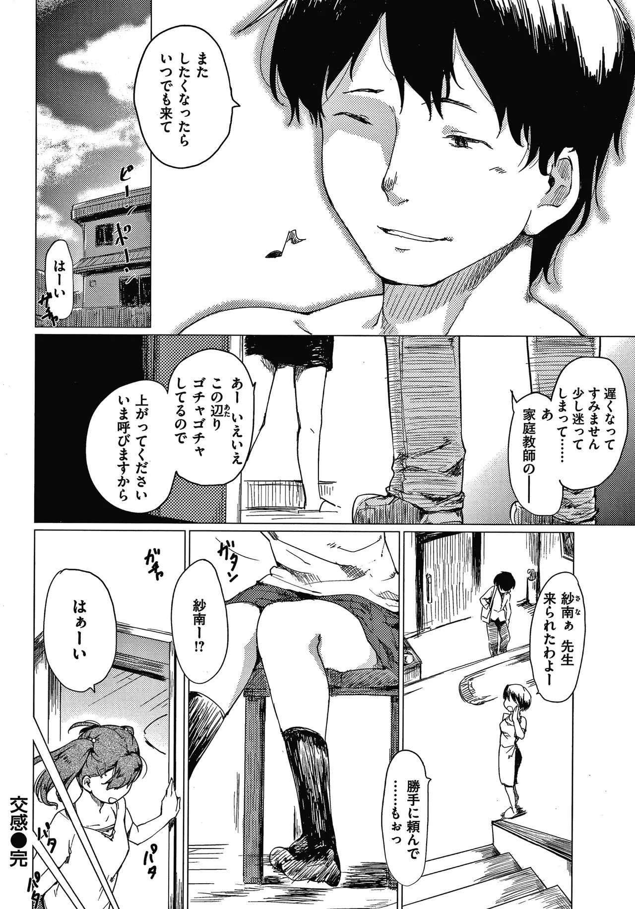 Page 195