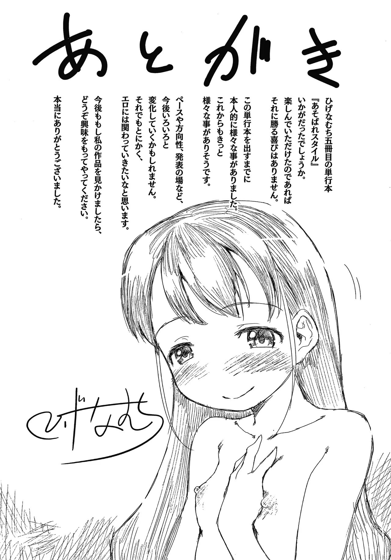 Page 196