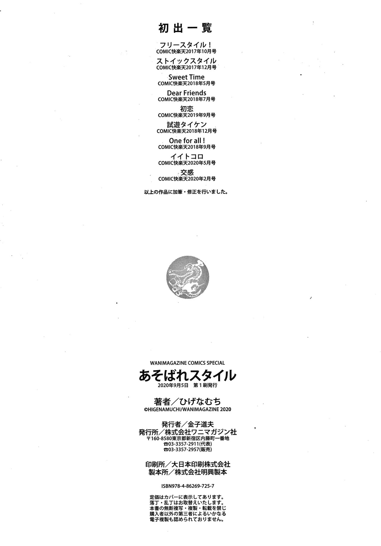Page 197