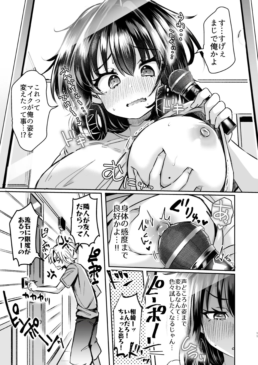 Page 11