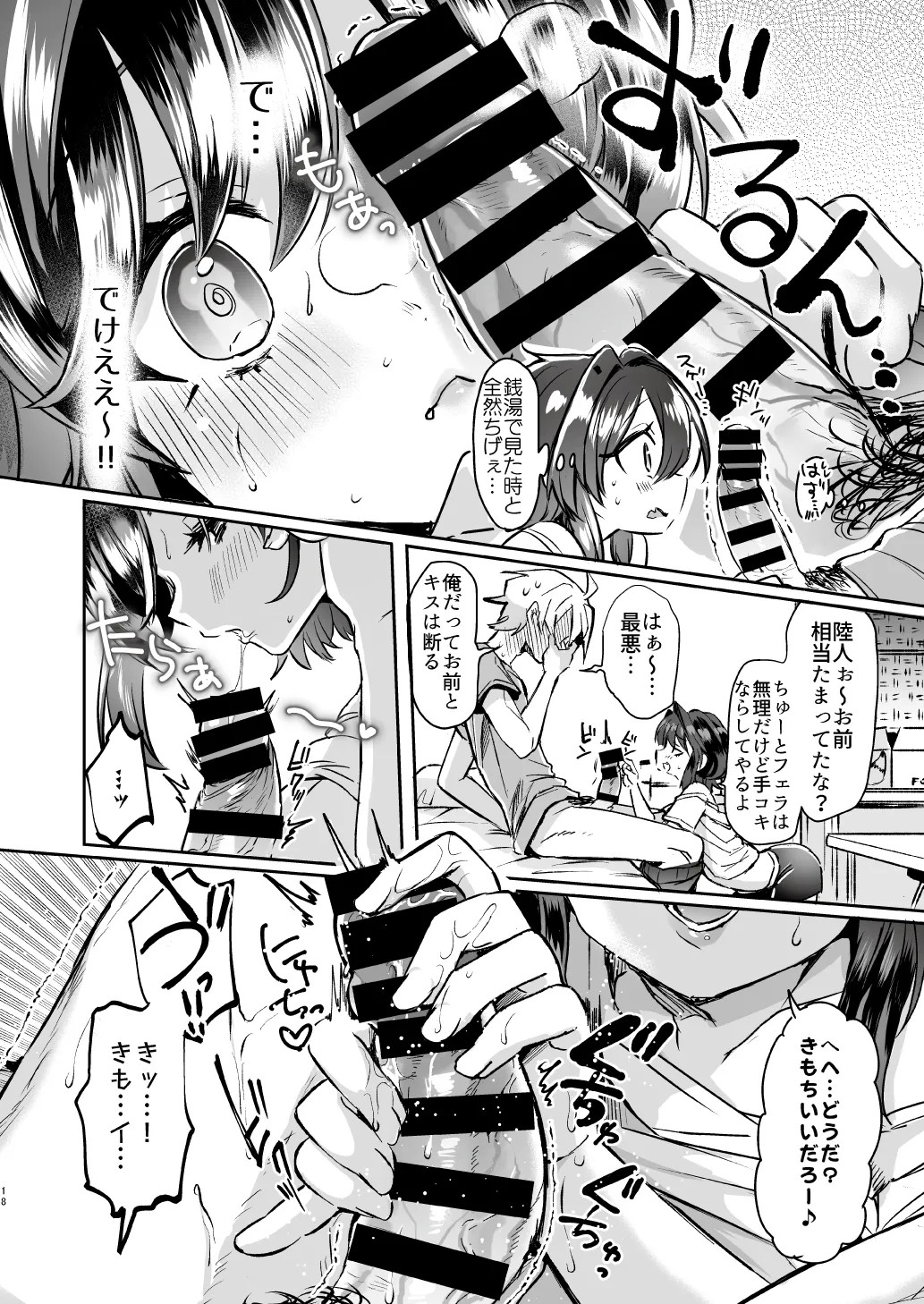 Page 18