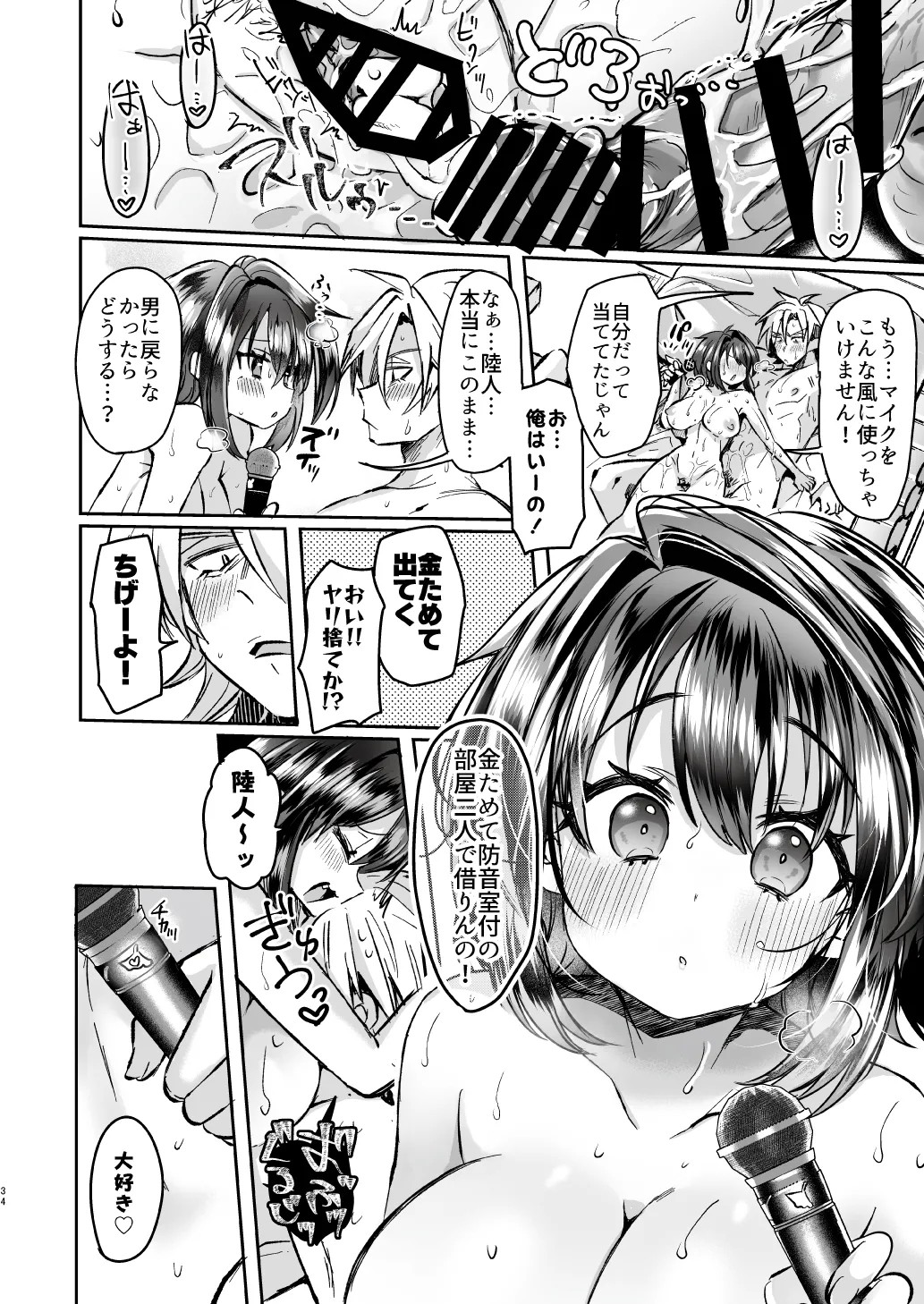 Page 34