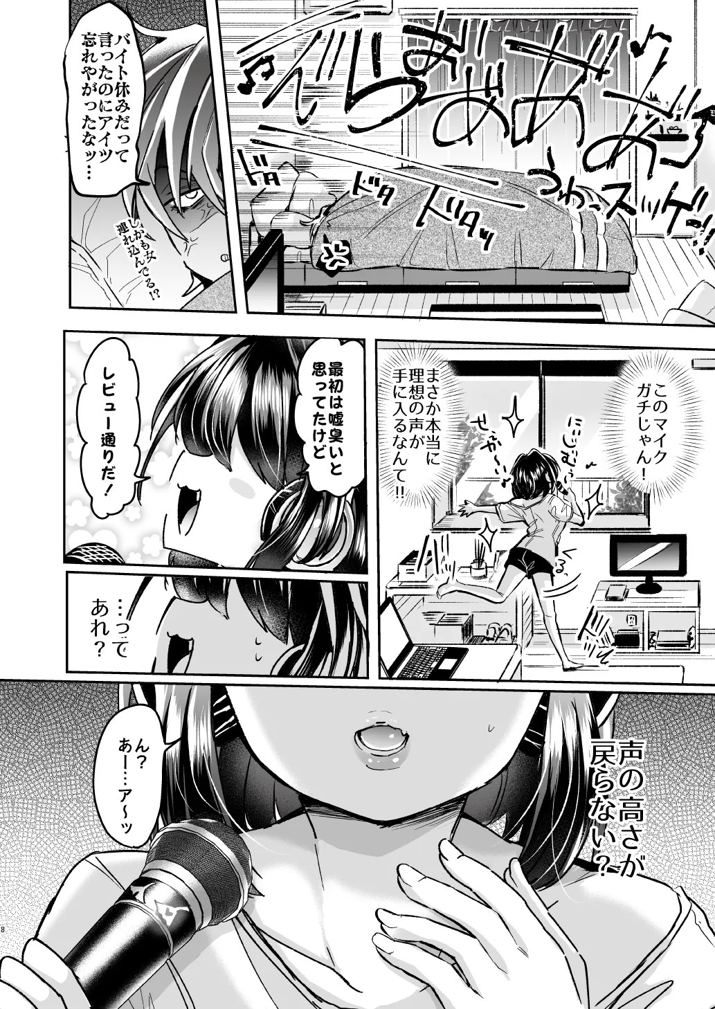 Page 8