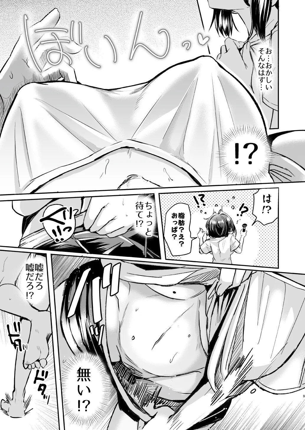 Page 9