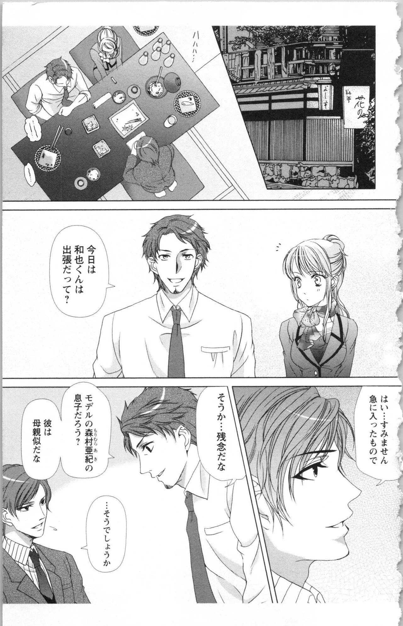Page 143