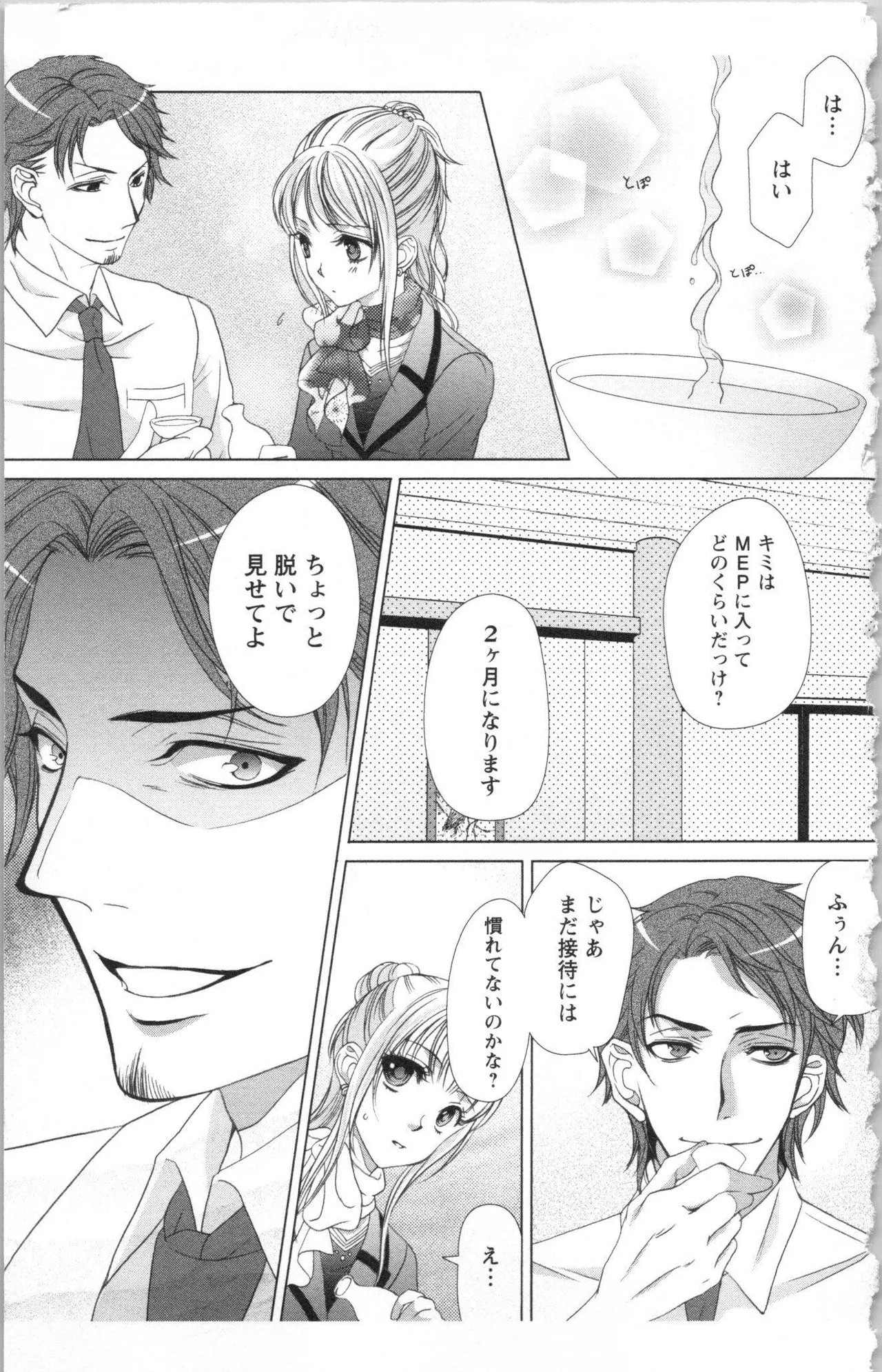 Page 145