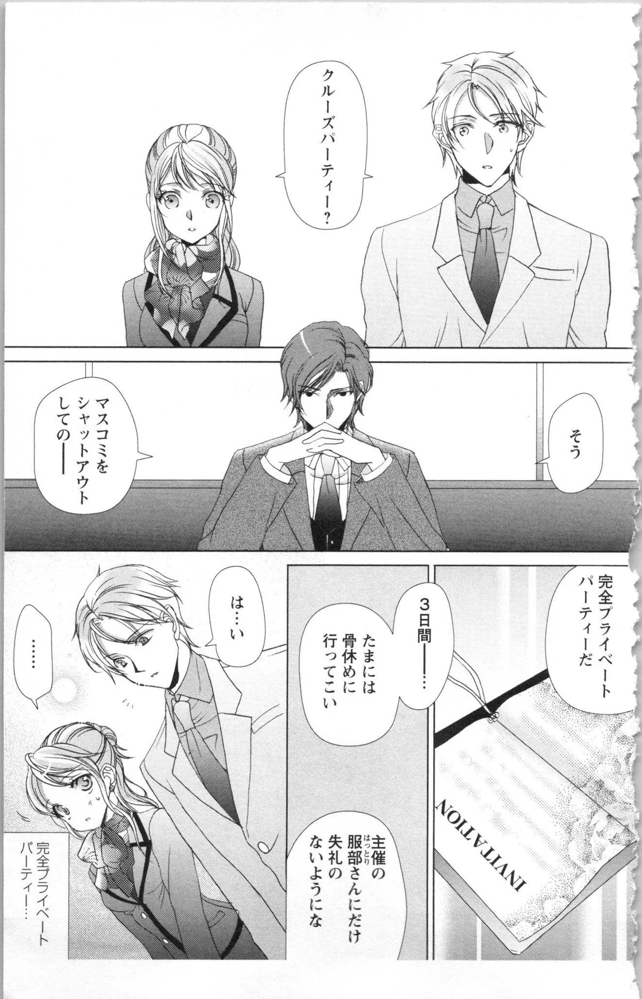 Page 179