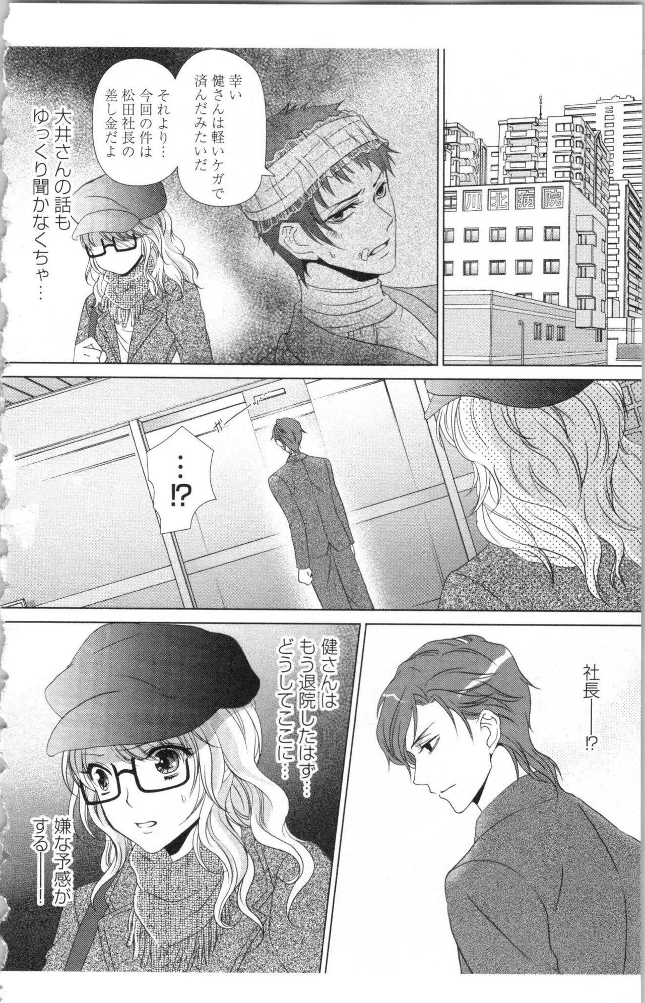 Page 100