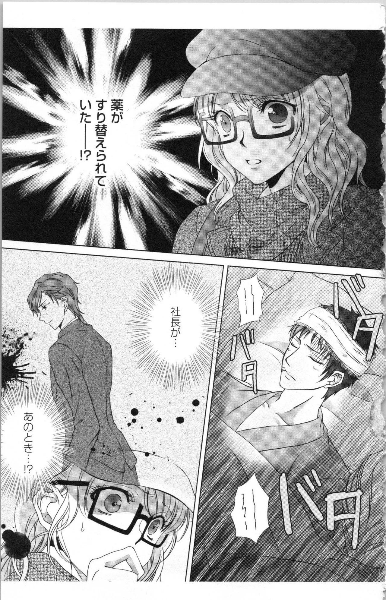 Page 105