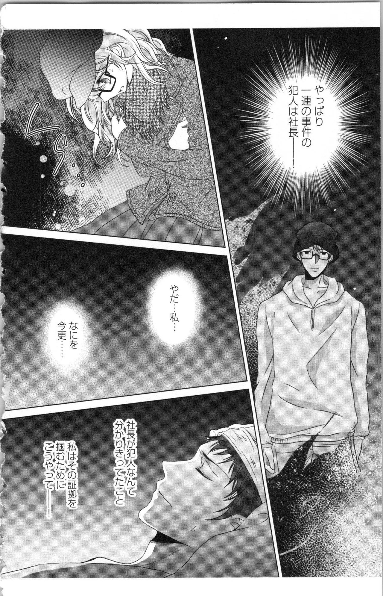 Page 106