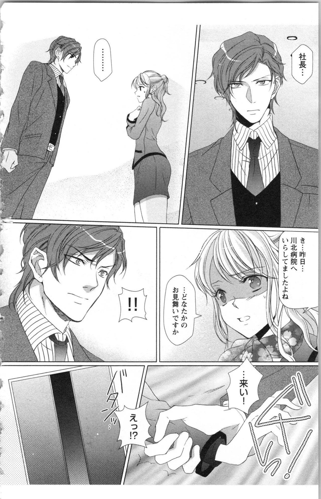 Page 108