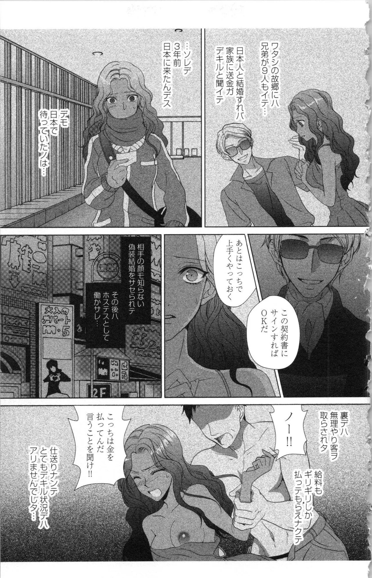 Page 117