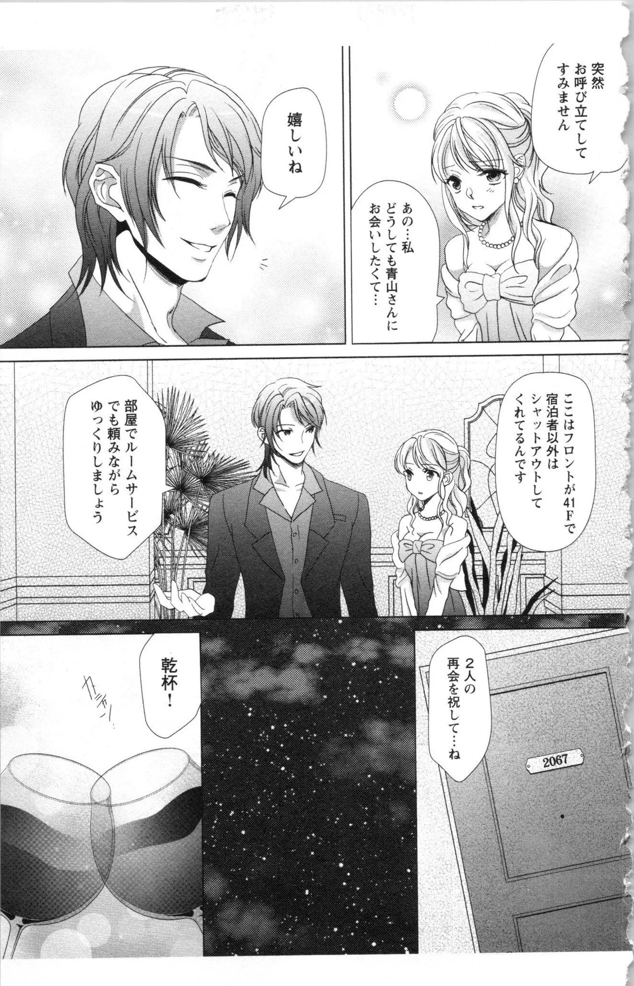 Page 121