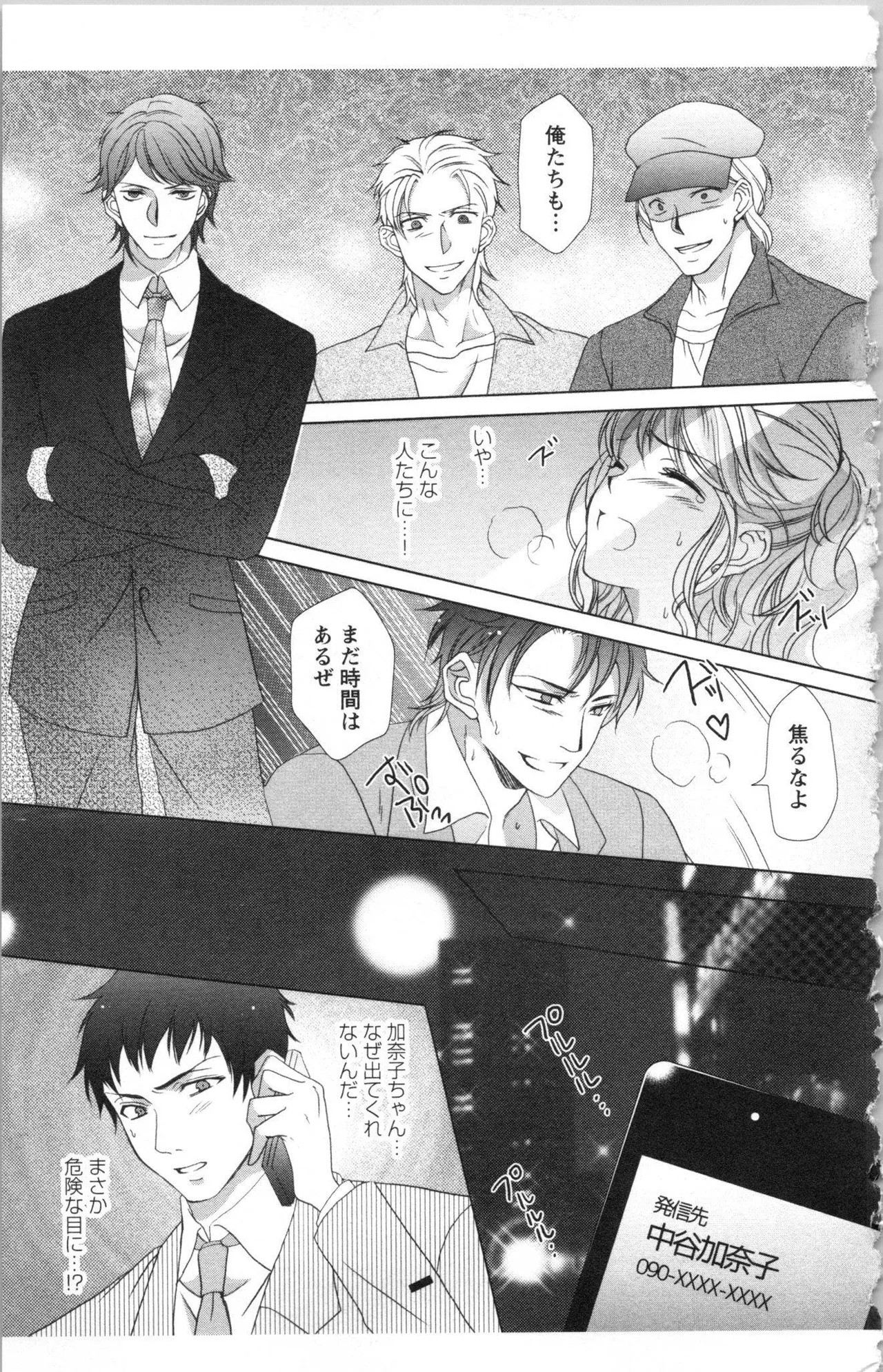 Page 143