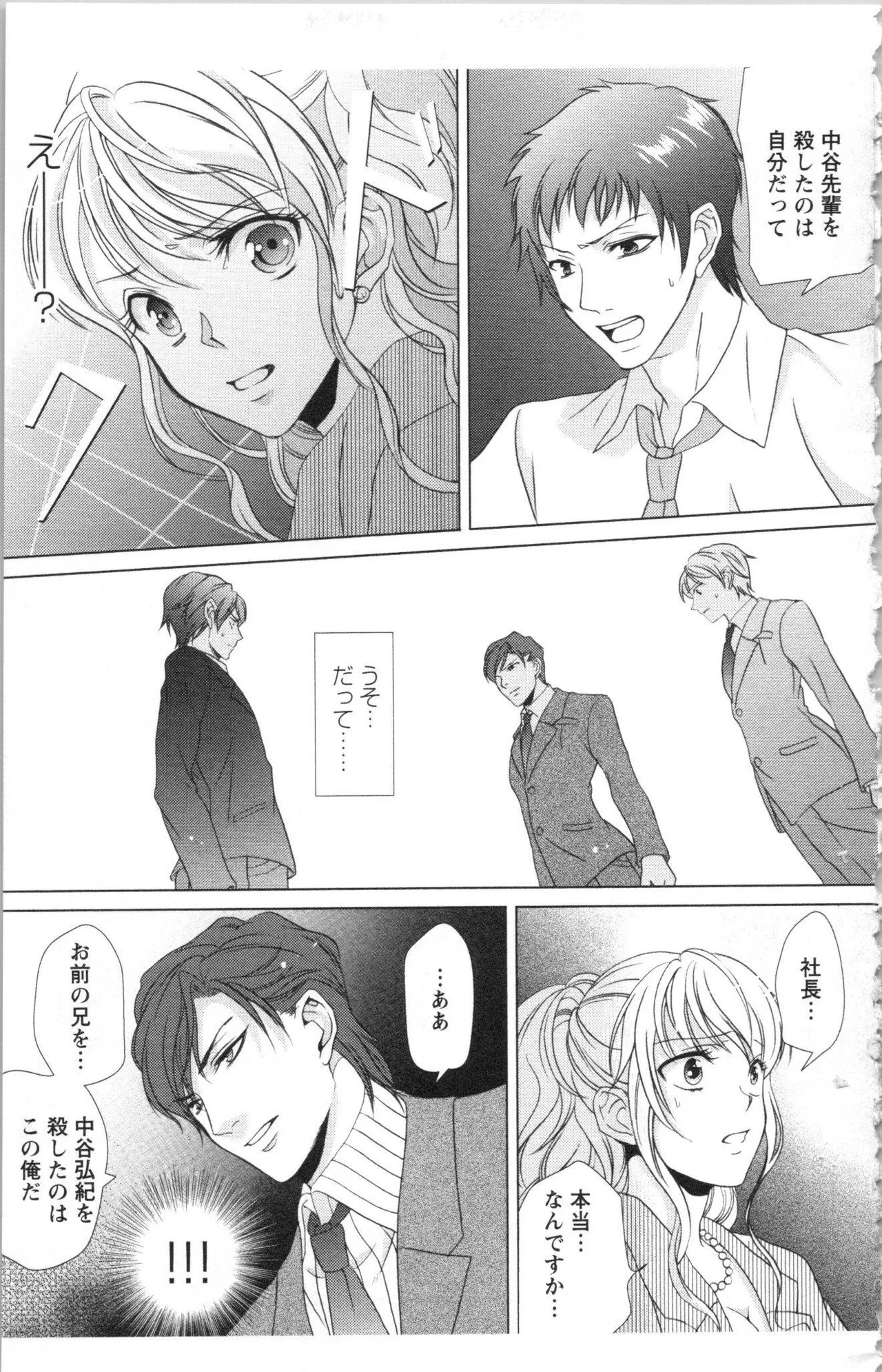 Page 159