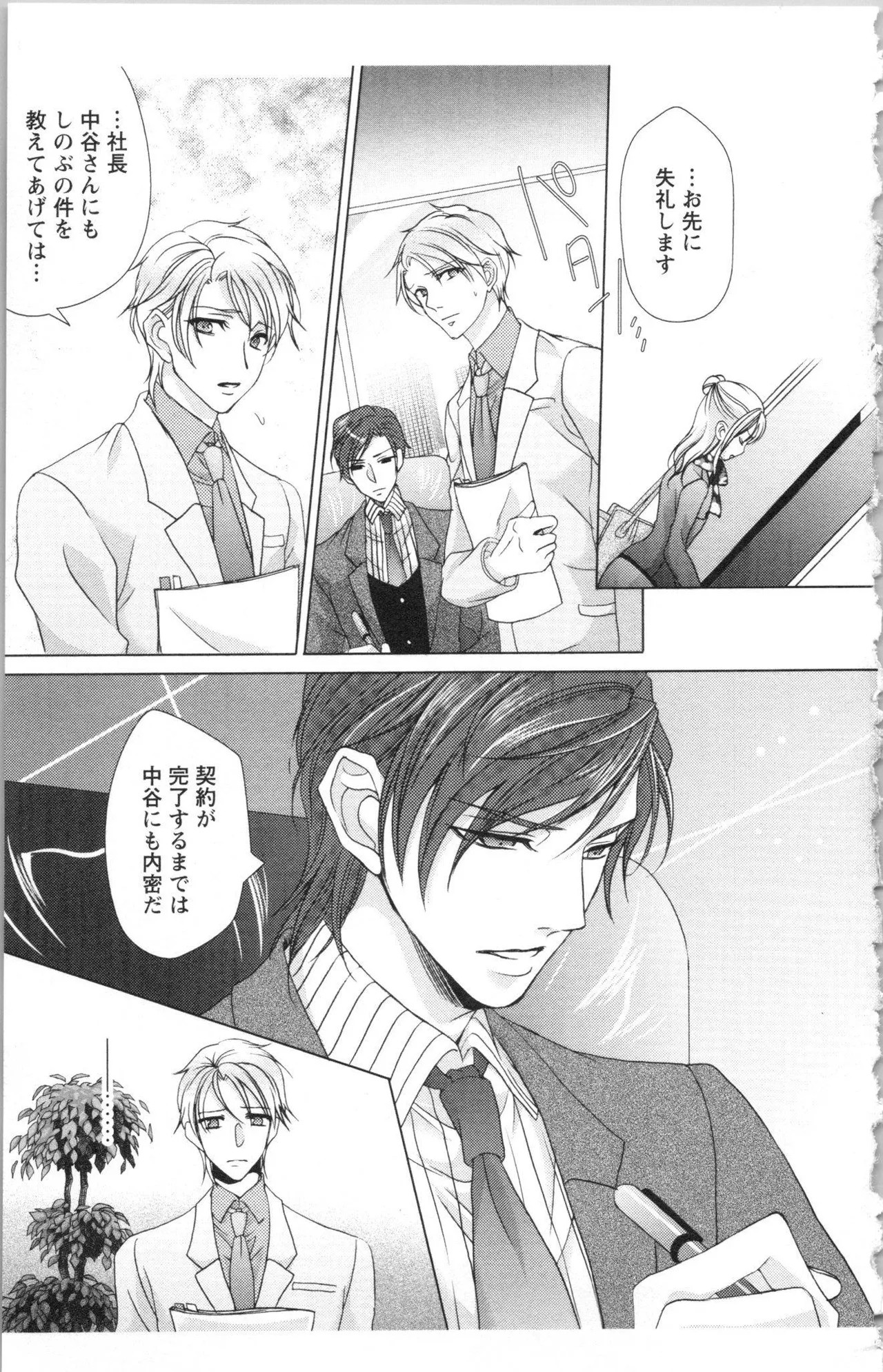 Page 205