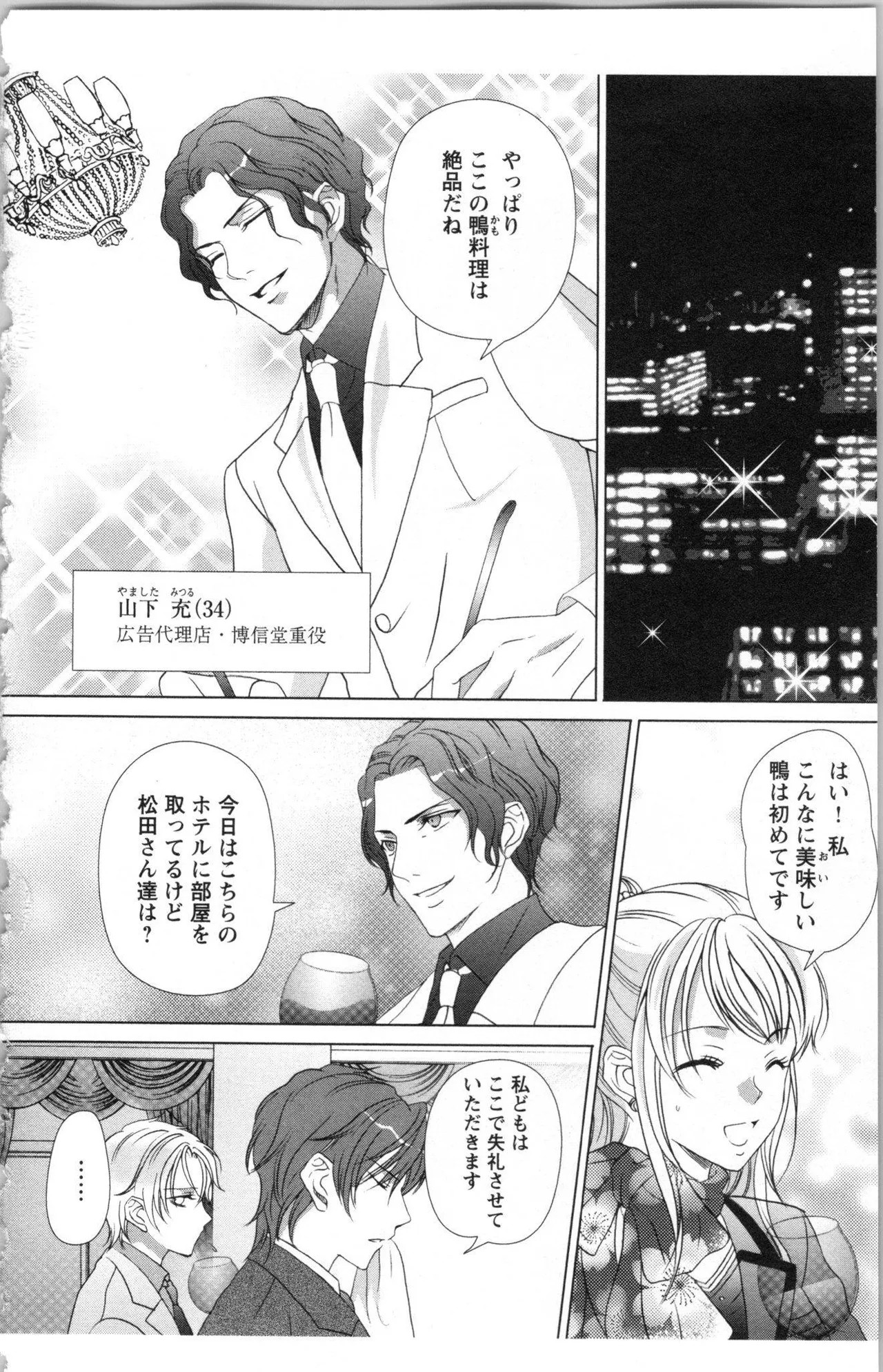 Page 80