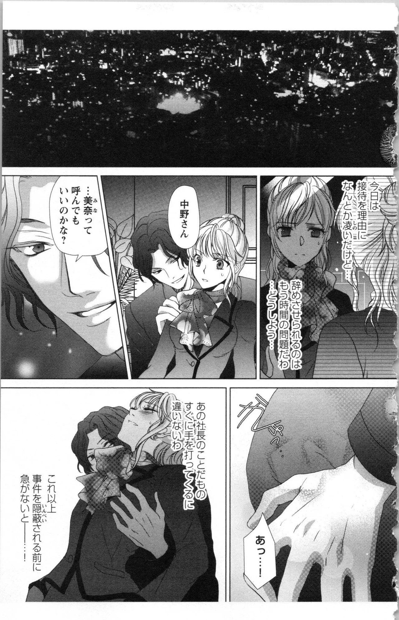 Page 81