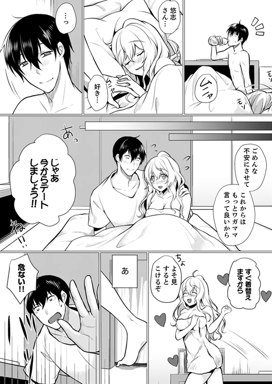 Page 121
