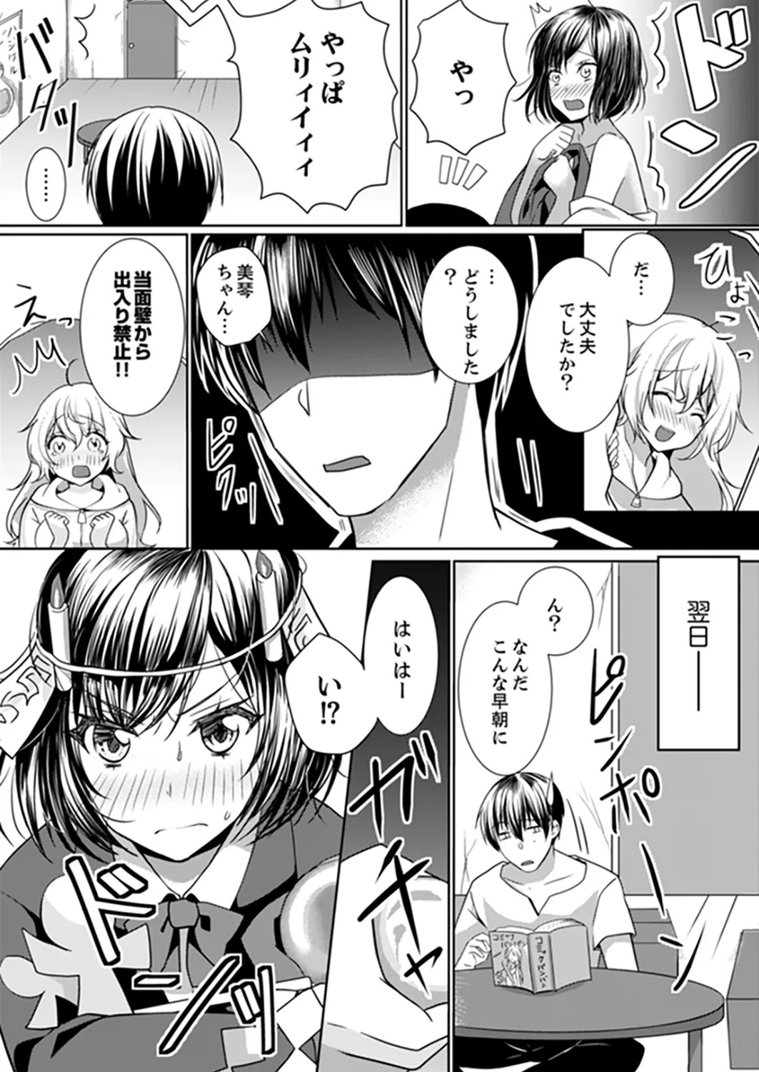 Page 54