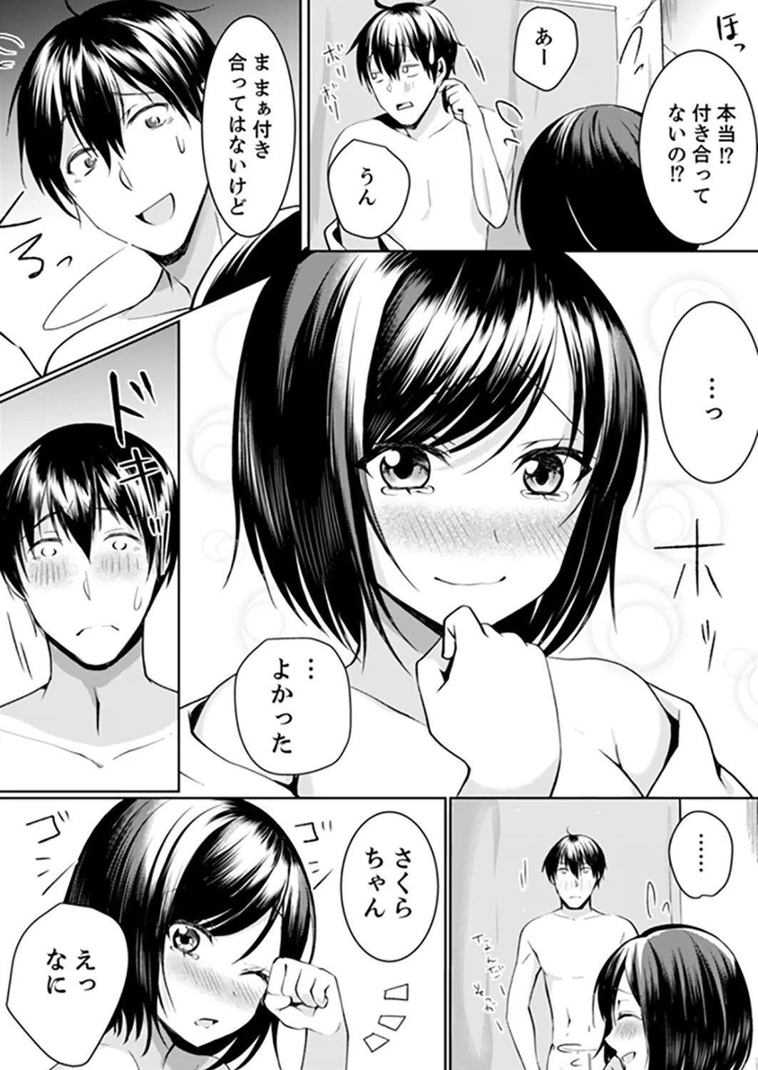Page 67