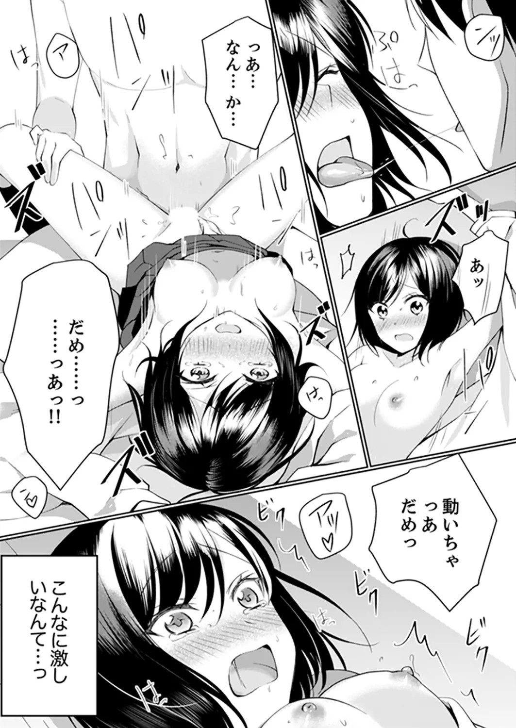 Page 71