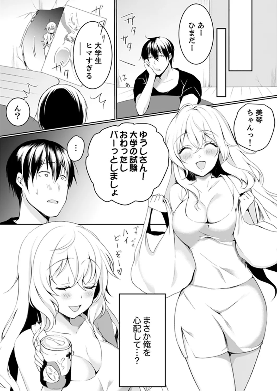 Page 75
