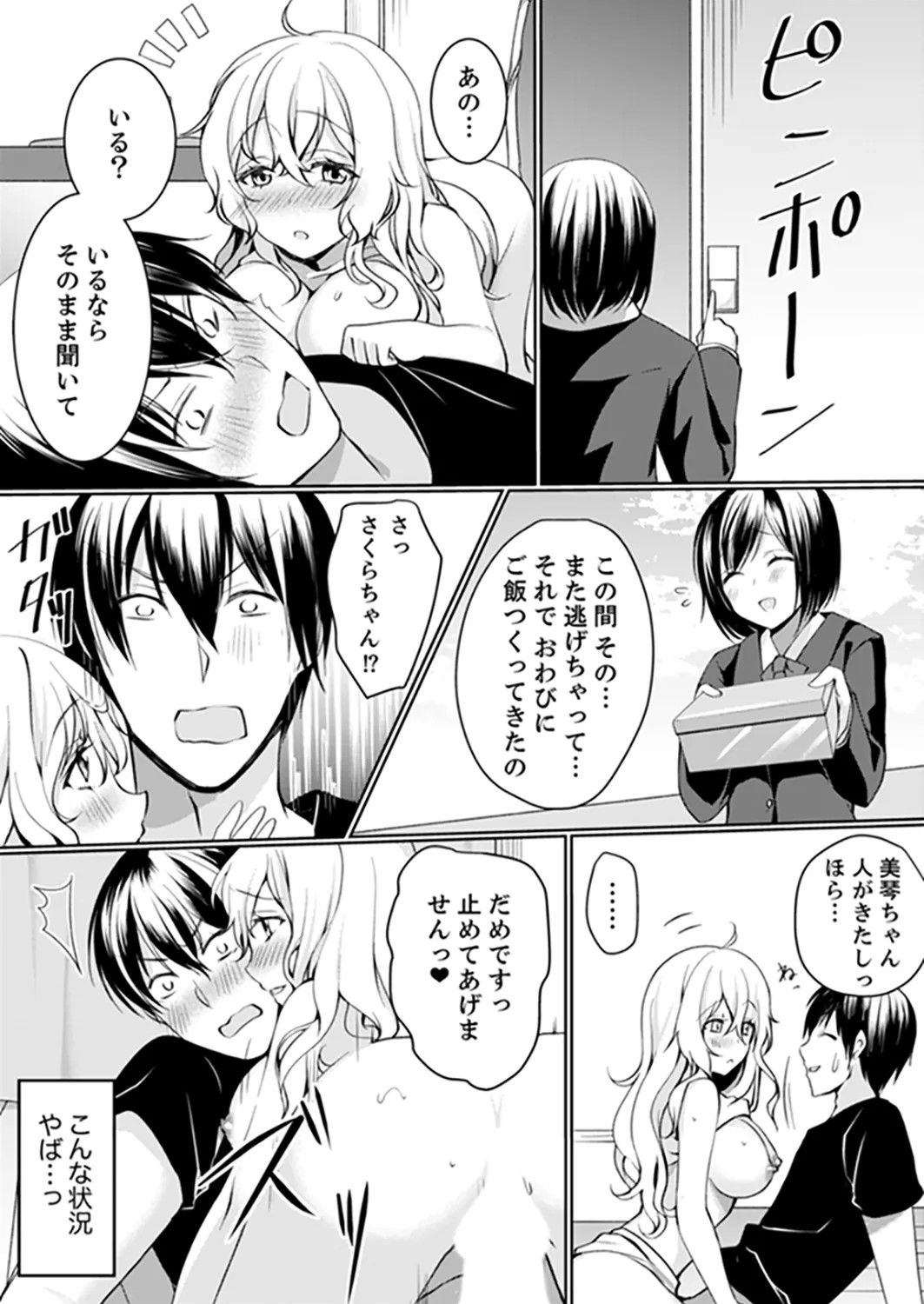 Page 82
