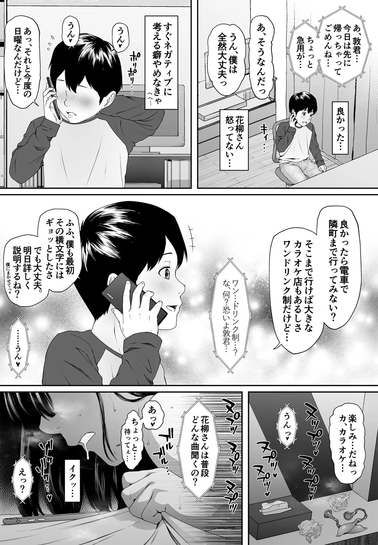 Page 29