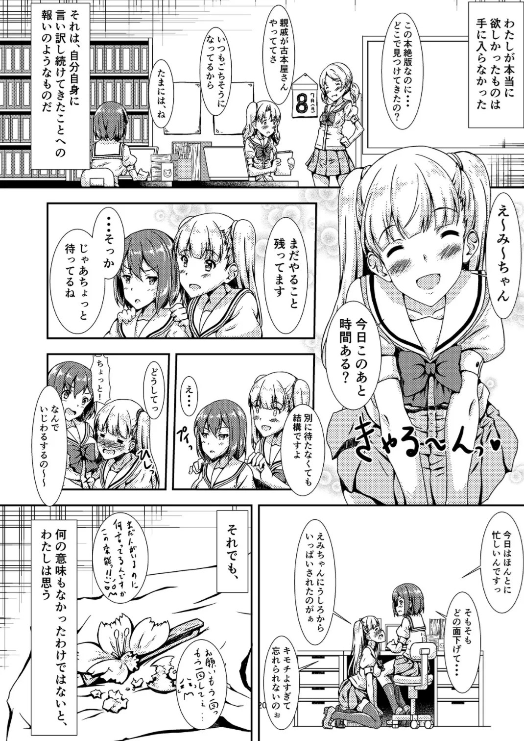 Page 19