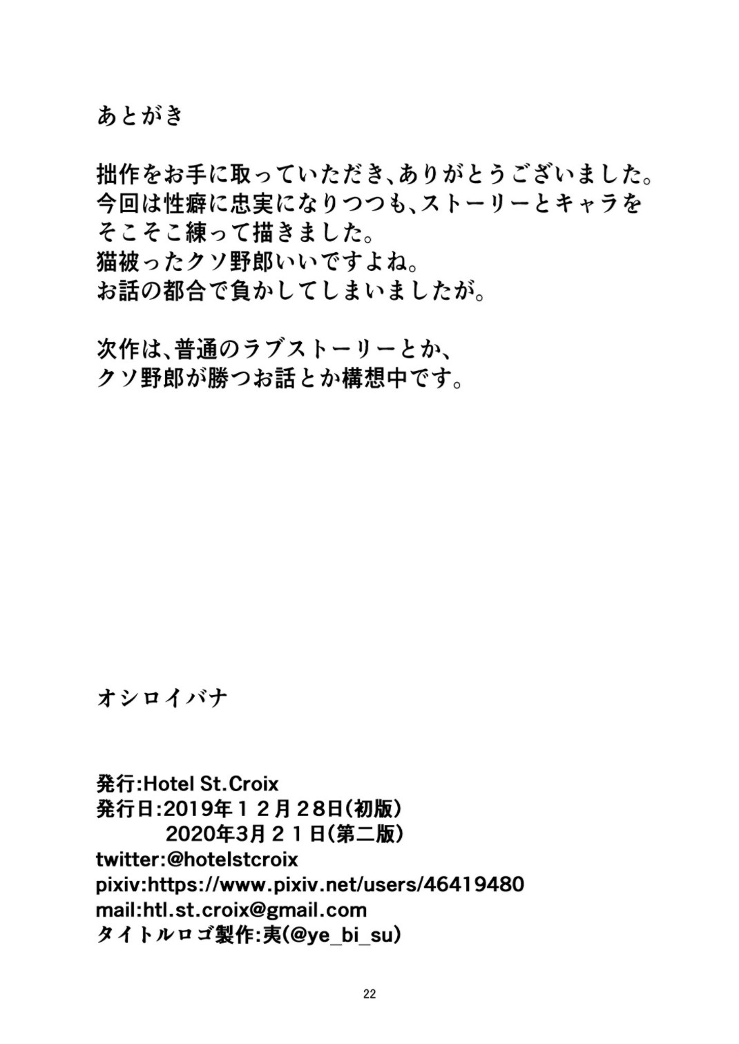 Page 21