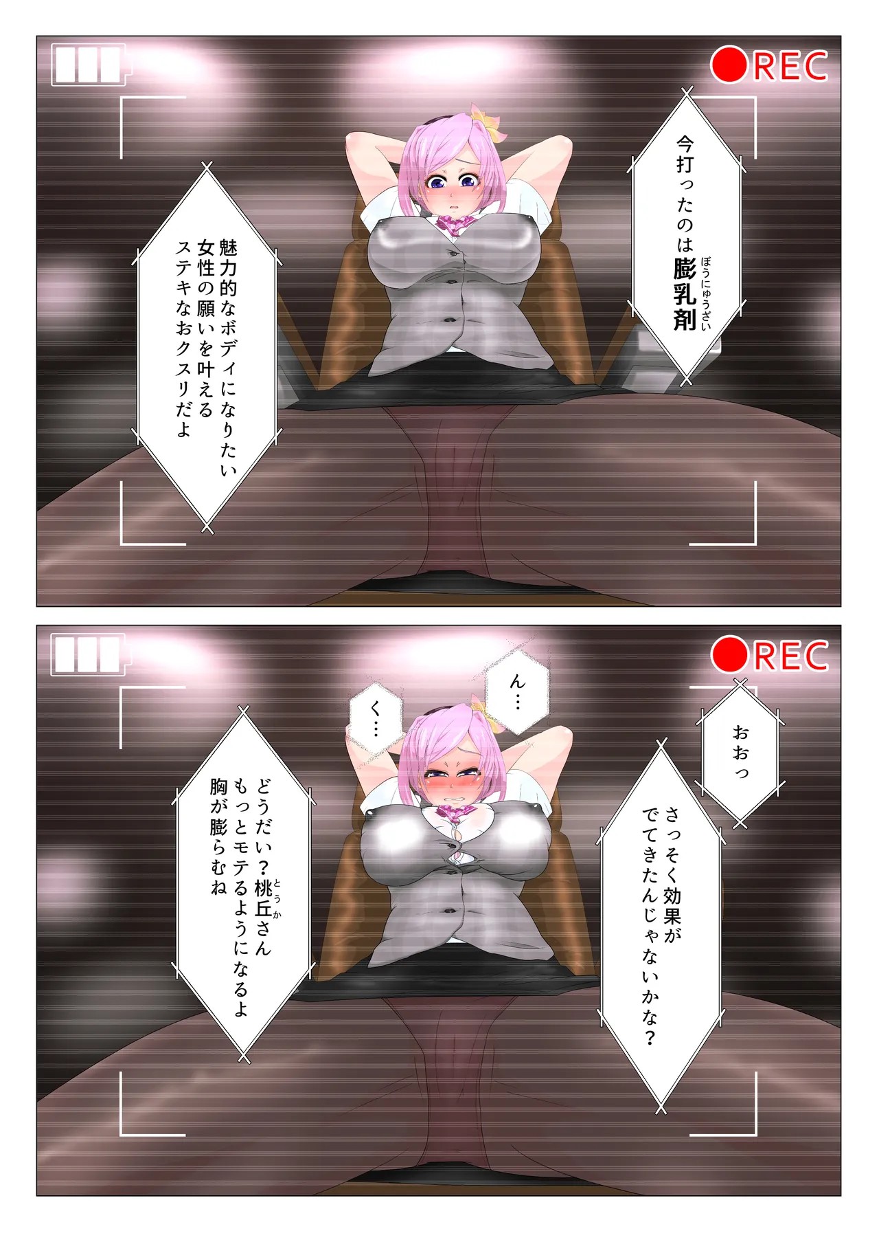 Page 106