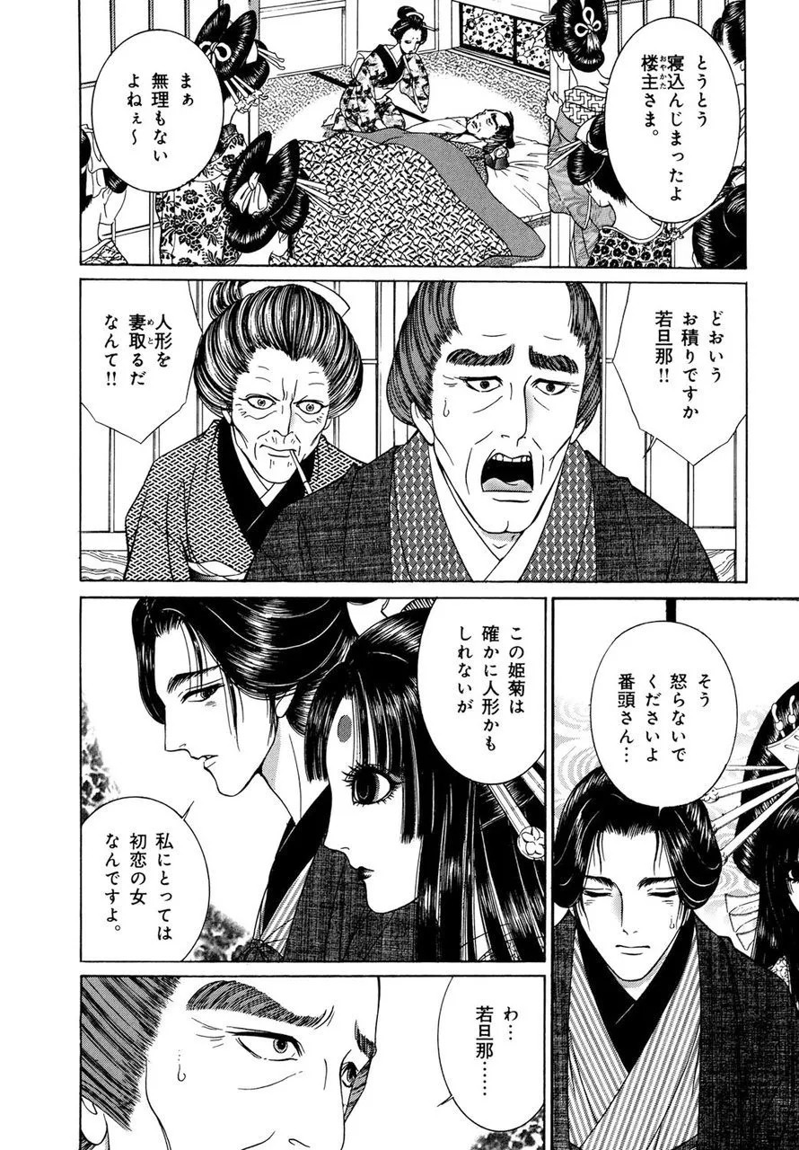 Page 105