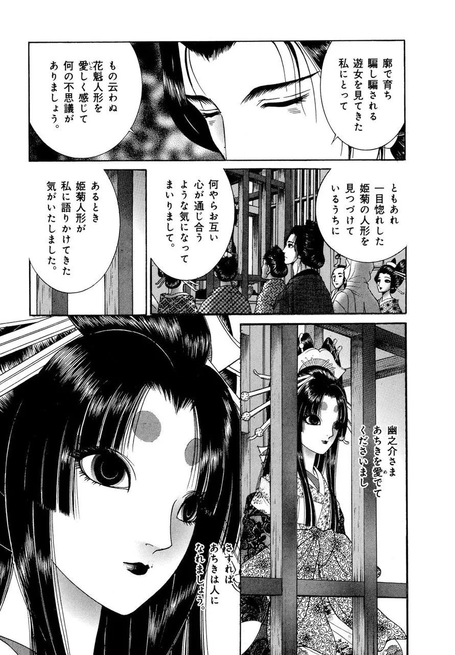 Page 106